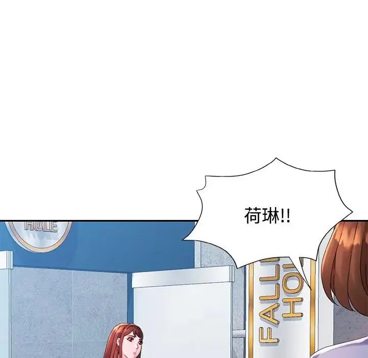 特別課程第20話
