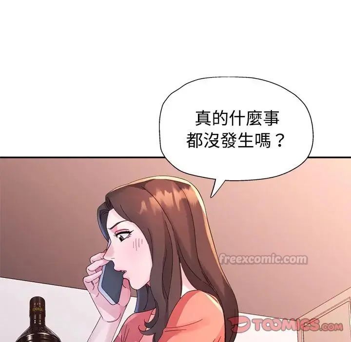 特別課程第20話