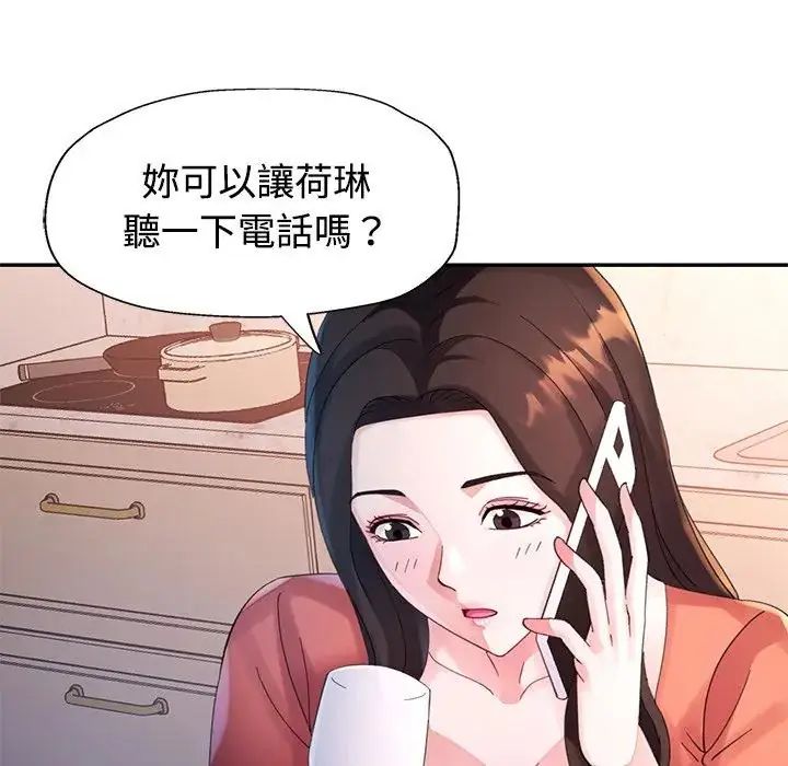 特別課程第20話