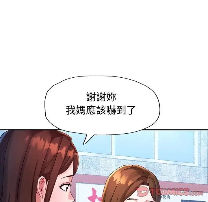 特別課程第20話