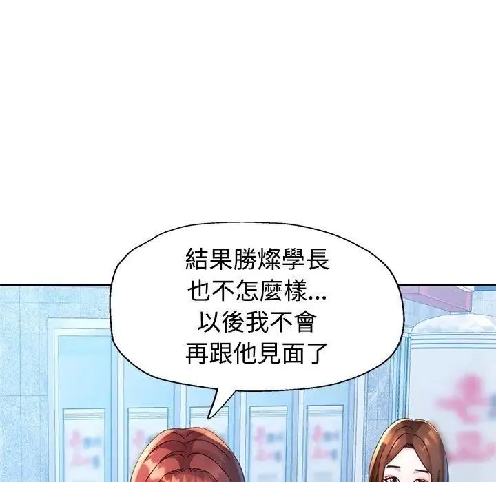 特別課程第20話