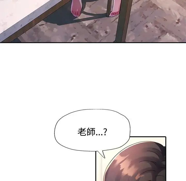 特別課程第20話