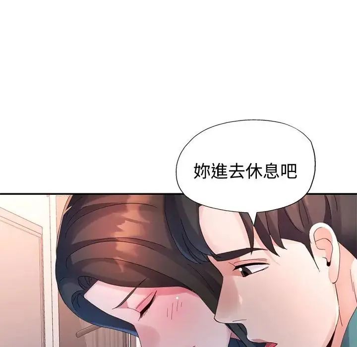 特別課程第20話