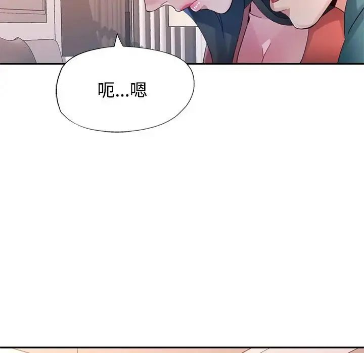 特別課程第20話