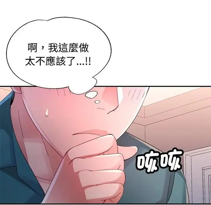特別課程第20話