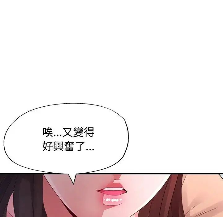 特別課程第20話