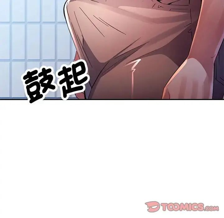 特別課程第20話
