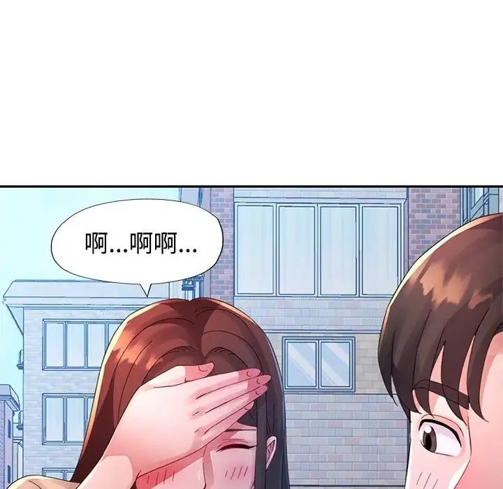 特別課程第20話