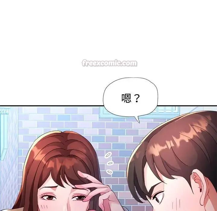 特別課程第20話