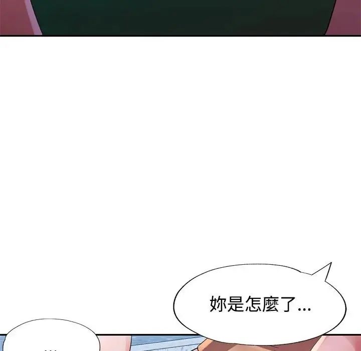 特別課程第20話