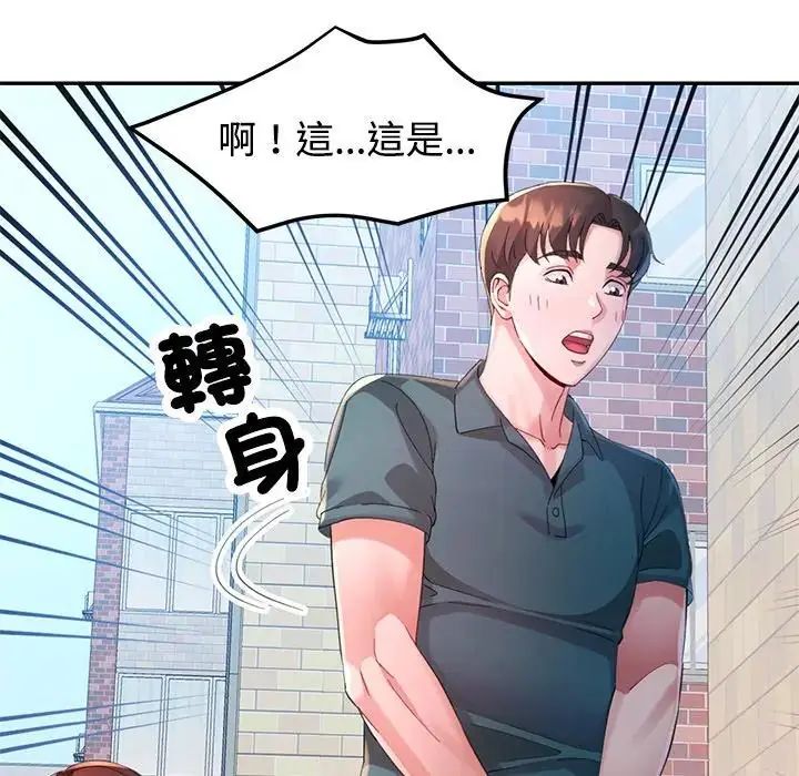 特別課程第20話