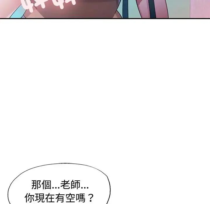 特別課程第20話