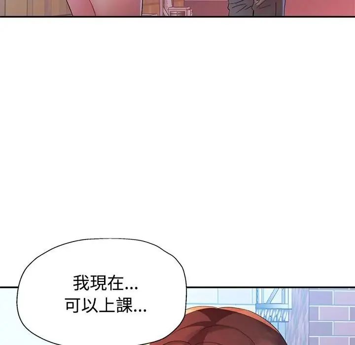 特別課程第20話