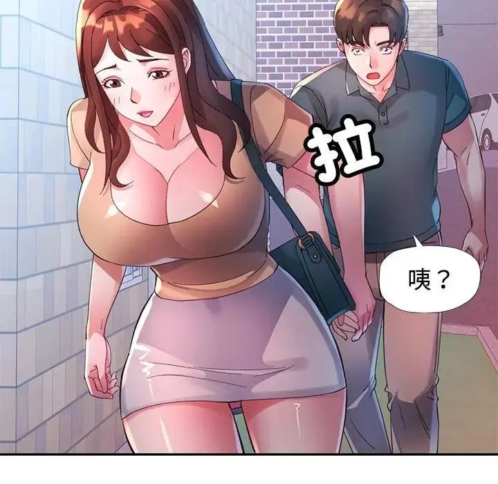 特別課程第20話