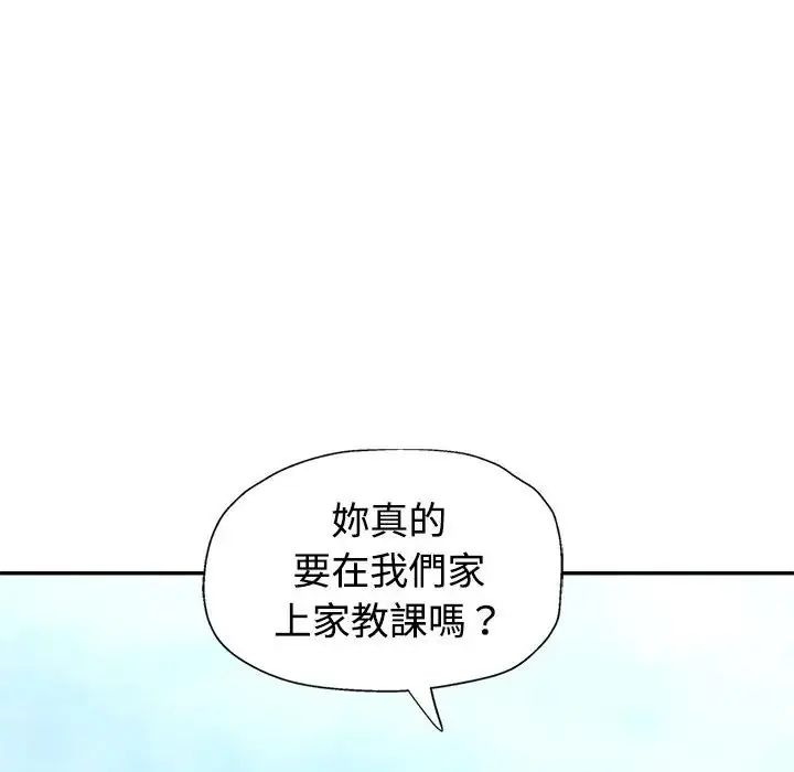 特別課程第20話