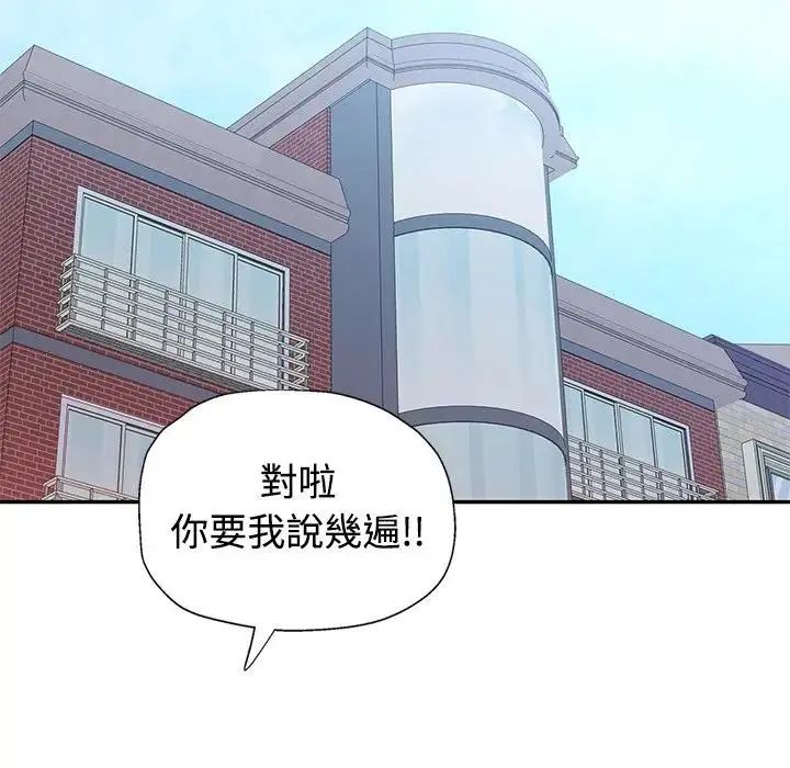 特別課程第20話