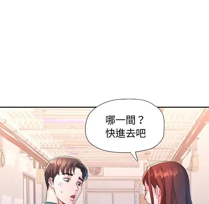 特別課程第20話