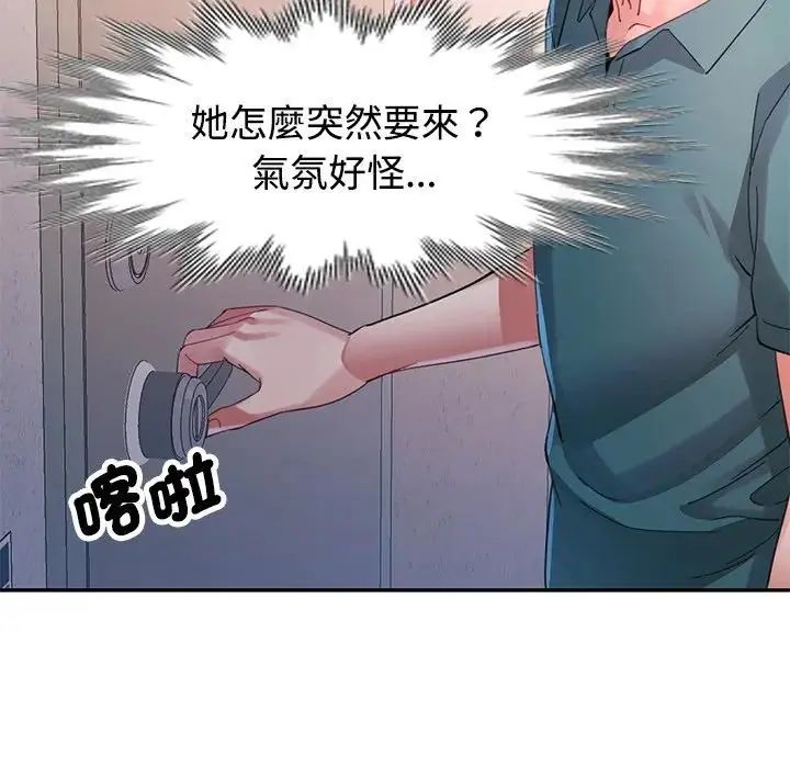 特別課程第20話