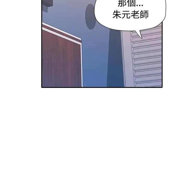 特別課程第20話