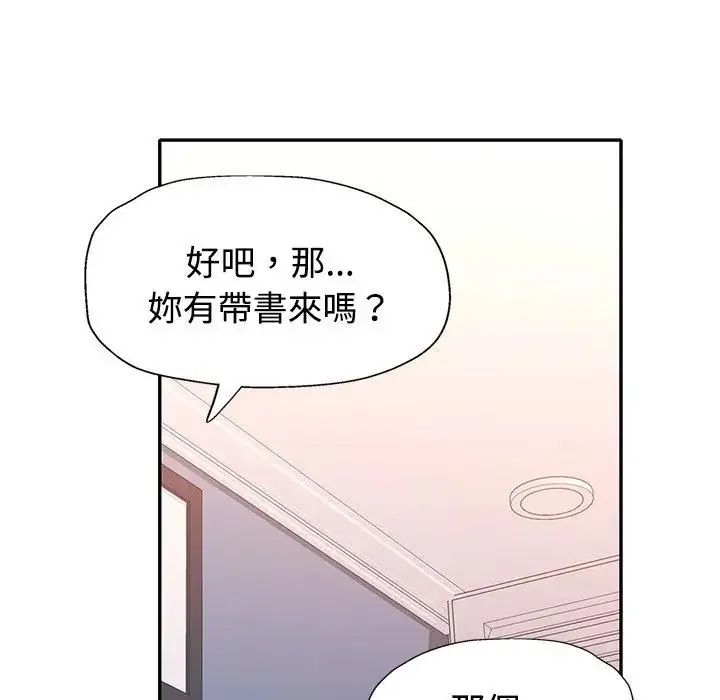 特別課程第20話