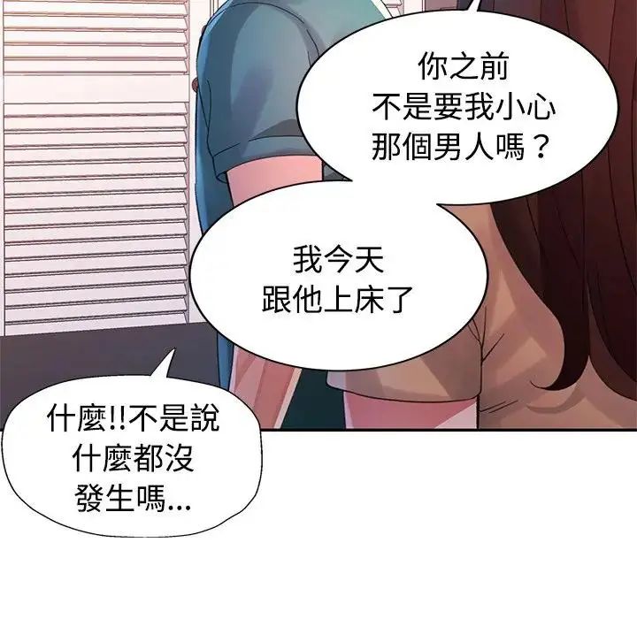 特別課程第20話