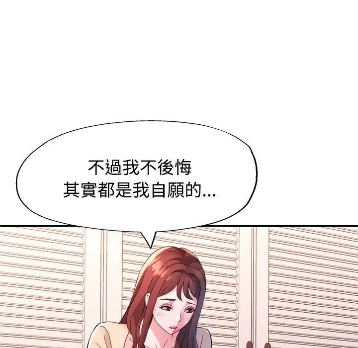 特別課程第20話