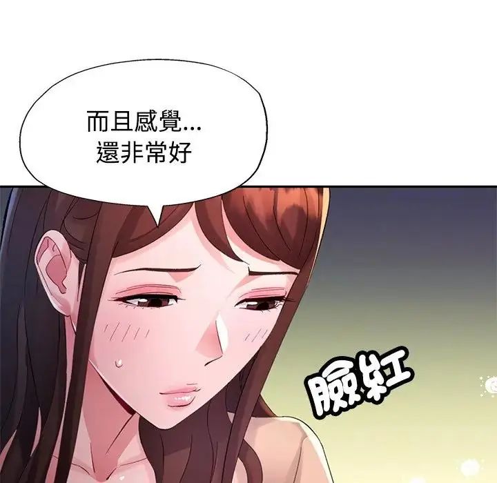 特別課程第20話