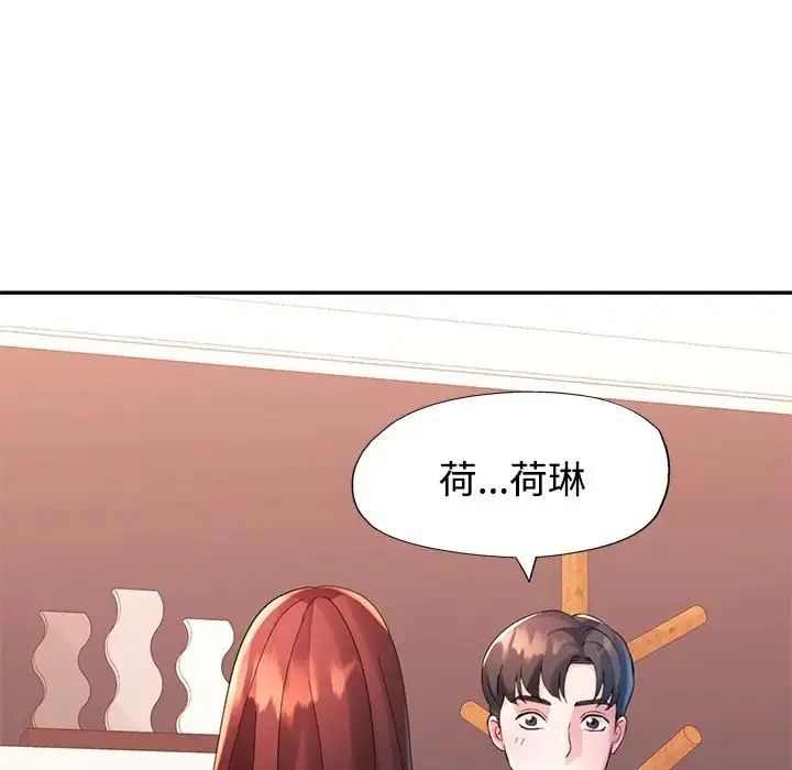 特別課程第20話