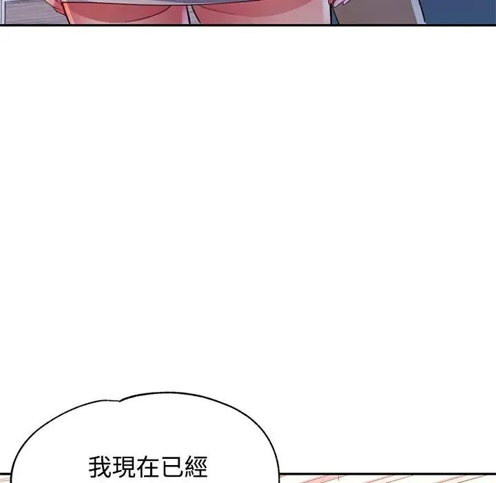 特別課程第20話