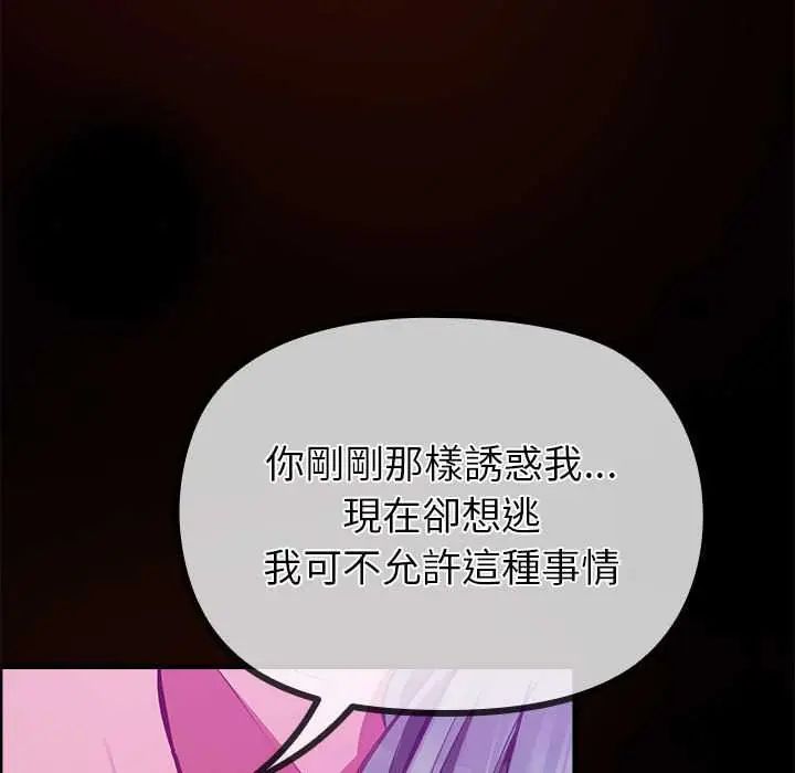 迷霧深處的誘惑第28話