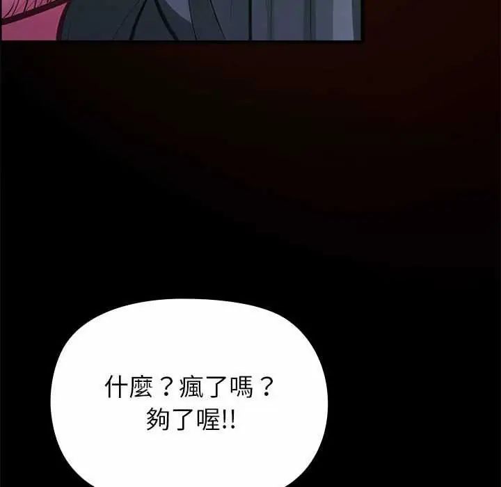 迷霧深處的誘惑第28話