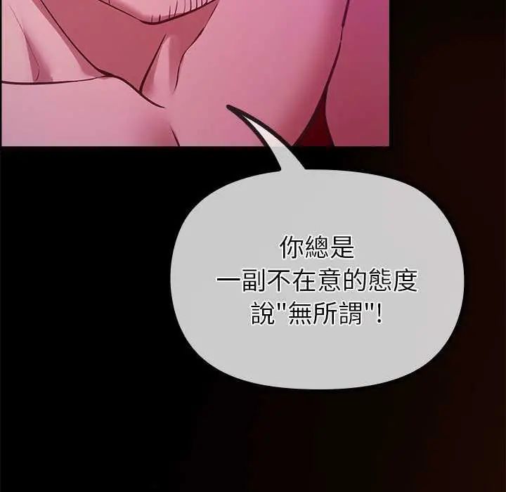 迷霧深處的誘惑第28話