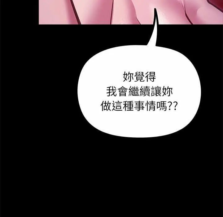迷霧深處的誘惑第28話