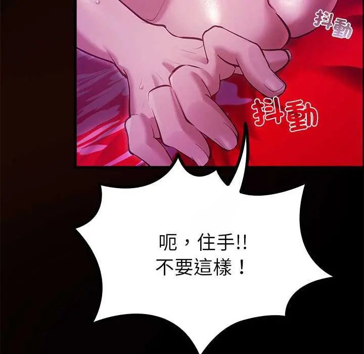 迷霧深處的誘惑第28話
