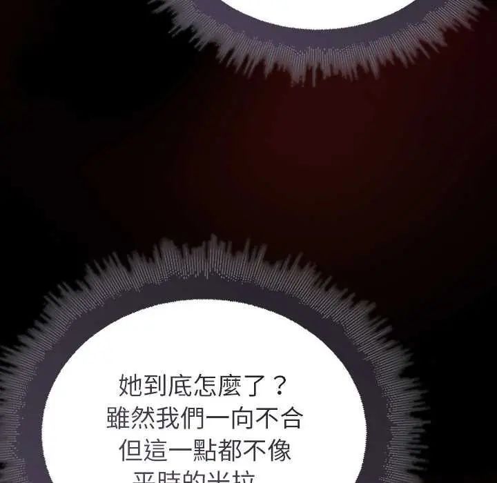 迷霧深處的誘惑第28話