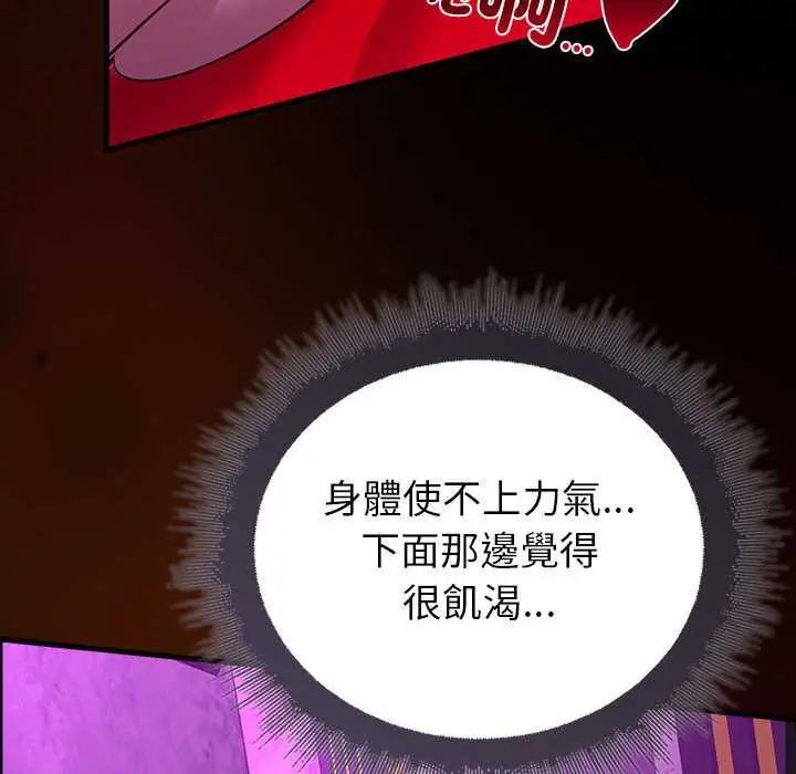 迷霧深處的誘惑第28話