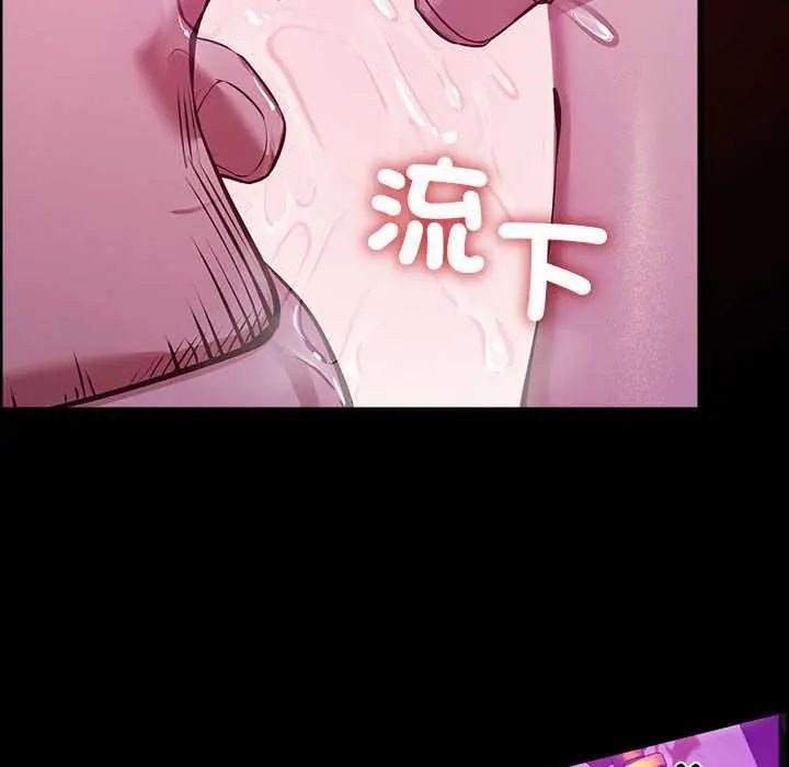 迷霧深處的誘惑第28話