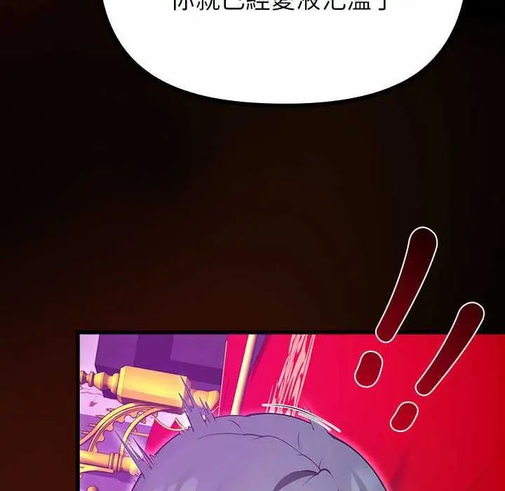 迷霧深處的誘惑第28話