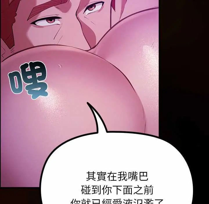 迷霧深處的誘惑第28話