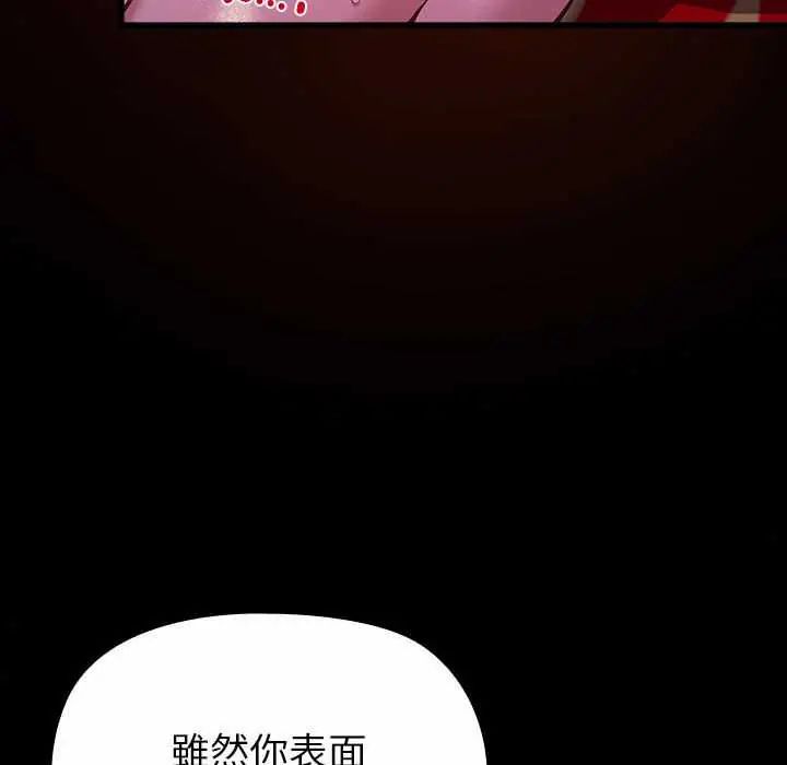 迷霧深處的誘惑第28話