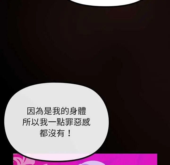 迷霧深處的誘惑第28話