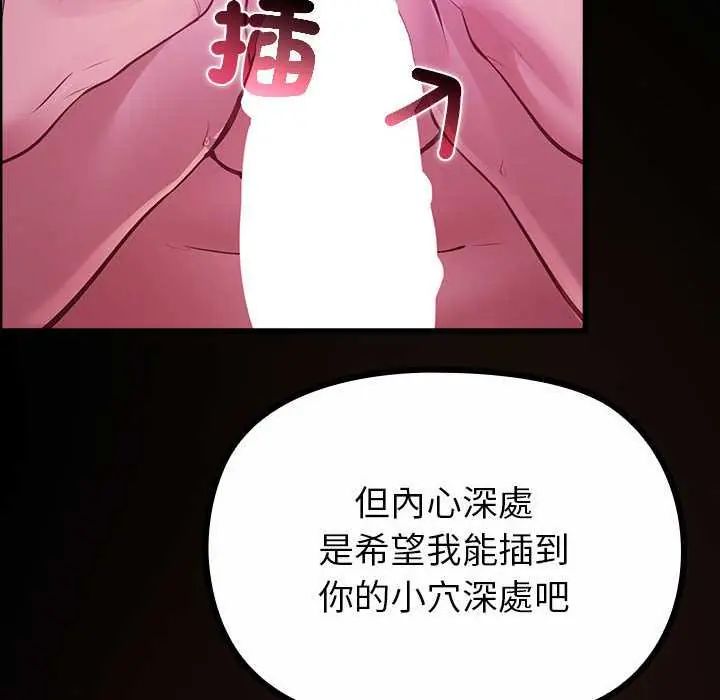 迷霧深處的誘惑第28話