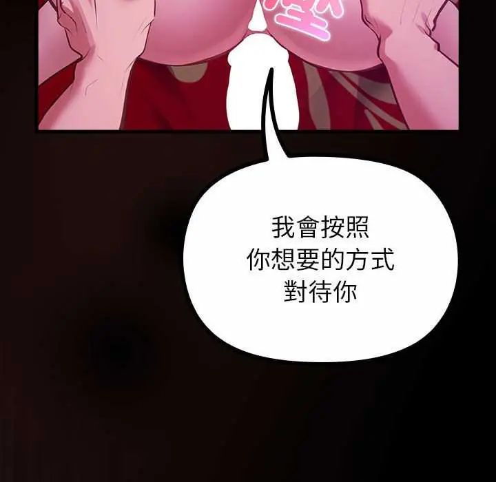 迷霧深處的誘惑第28話