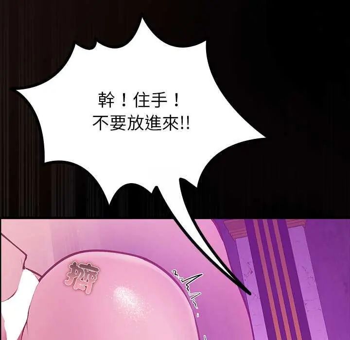 迷霧深處的誘惑第28話