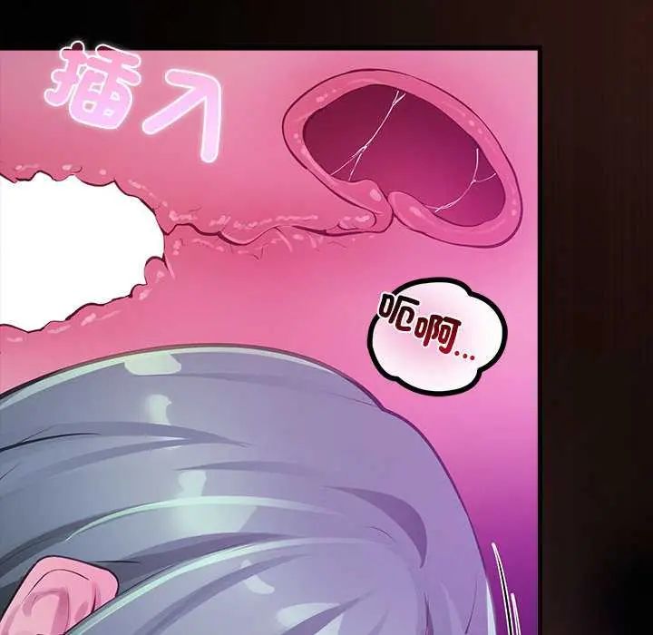 迷霧深處的誘惑第28話