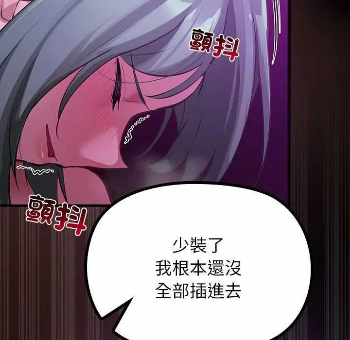 迷霧深處的誘惑第28話