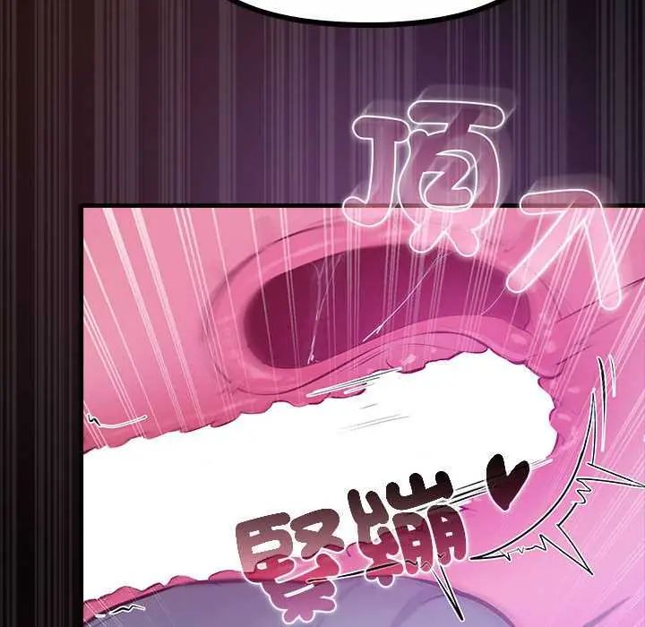 迷霧深處的誘惑第28話