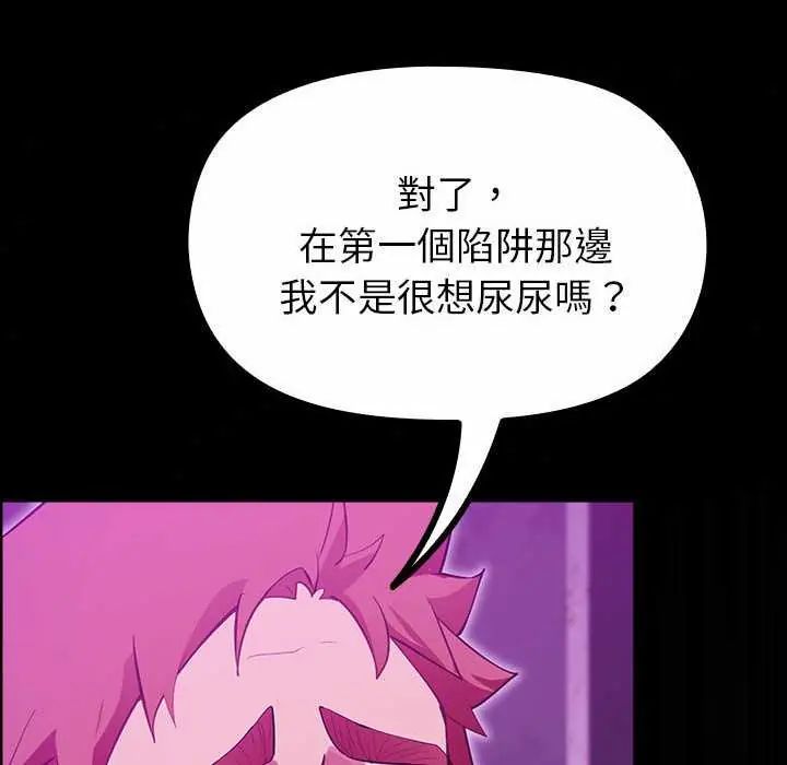 迷霧深處的誘惑第28話