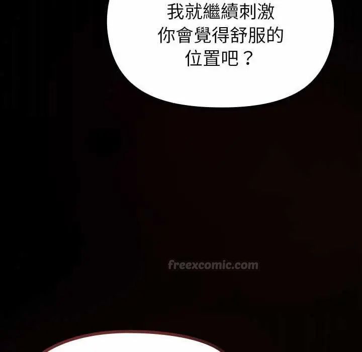 迷霧深處的誘惑第28話