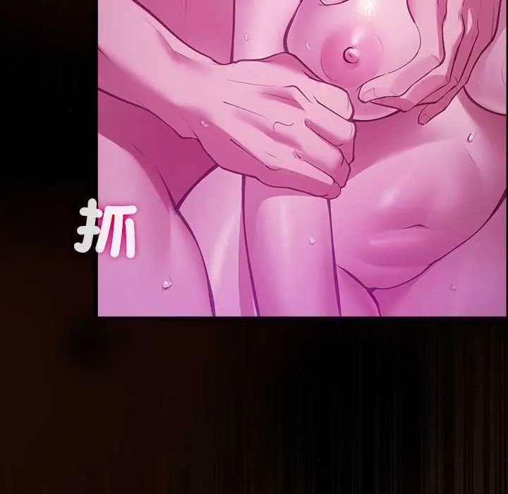 迷霧深處的誘惑第28話